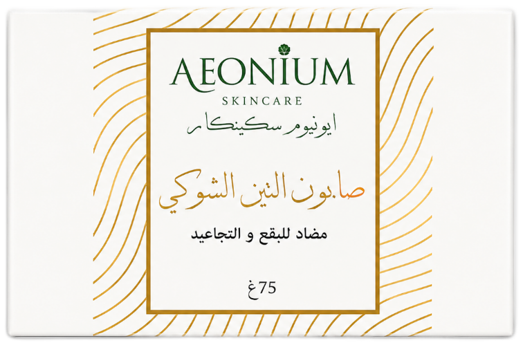 AEONIUM Skincare Savon De Figue De Barbarie 75 g